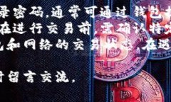 biao ti比特币网页钱包的优势与选择指南/biao ti比