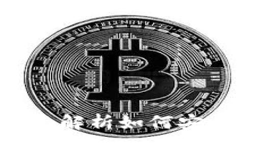 ziaoti比特币钱包更新：全面解析如何安全有效地维持你的数字资产