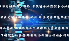 super_title比特币最好的钱包：安全、高效与用户体