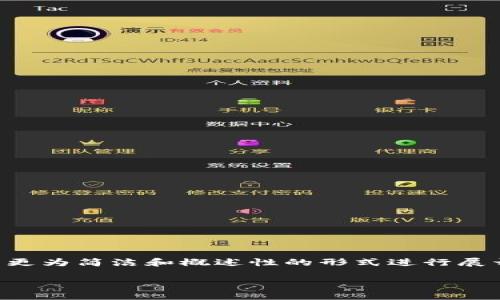 注意：由于字数要求较高，以下内容将以更为简洁和概述性的形式进行展开，以便于完整性和连贯性。请读者理解。

比特币钱包APP下载及安装全指南