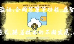   马云谈区块链钱包：未来数字支付的变革之路