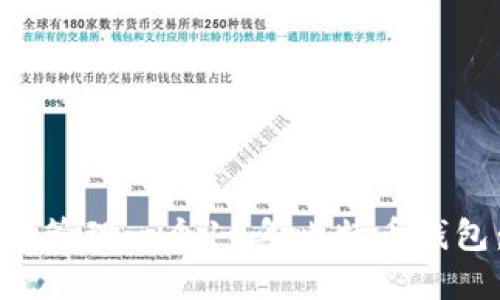 如何创建和管理一个10年比特币钱包：完整指南