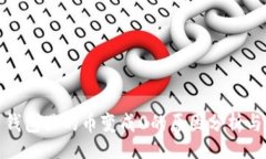 Title  虚拟货币钱包里的币变成0的原因分析与解决