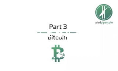 如何保护TPWallet地址安全？防止地址泄露的有效方法

TPWallet, 地址泄露, 区块链安全, 钱包保护/guanjianci

引言
在数字货币的快速发展中，区块链技术的安全性变得尤为重要。而TPWallet作为一种广泛使用的加密货币钱包，尽管它提供了多重保护措施，但用户的安全意识和操作习惯依然至关重要。本文将详细讨论TPWallet地址泄露的原因，以及如何有效地防止这种情况发生，确保用户的资产安全。

第一部分：TPWallet的基本概念
TPWallet是一个多币种加密货币钱包，旨在为用户提供便捷和安全的数字资产管理体验。它支持多种区块链资产的存储和交易，拥有友好的用户界面和多种安全功能。用户可以通过TPWallet进行资产管理，包括转账、收款和交换数字货币。同时，TPWallet允许用户控制自己的私钥，从而提高资产的安全性。

第二部分：TPWallet地址泄露的原因
TPWallet地址的泄露可能由多种原因引起，包括但不限于：
ul
    li网络钓鱼攻击：黑客通过伪装成合法服务，诱导用户提供私钥或助记词。/li
    li不安全的公共Wi-Fi：在公共网络中进行交易时，黑客可能会截获用户的数据。/li
    li恶意软件：如果用户的设备被恶意软件感染，黑客可能会获得钱包信息。/li
    li社交工程攻击：黑客通过社交媒体或其他渠道获取用户的信任，诱使其泄露信息。/li
/ul

第三部分：防止TPWallet地址泄露的有效措施
1. **保持软件更新**：确保TPWallet及其相关软件始终保持最新，以保护自己免受已知漏洞的威胁。
2. **使用复杂密码**：选择强密码来保护TPWallet账户，并定期更换密码。
3. **启用双因素认证**：利用双因素认证提高账户的安全性，即使密码被破解，黑客也难以访问账户。
4. **避免公共网络**：在进行交易时，尽量避免使用不安全的公共Wi-Fi，使用VPN进行安全连接。
5. **保护个人信息**：谨慎处理个人信息，避免在不明渠道泄露助记词或隐私信息。

可能相关问题

问题一：什么是TPWallet地址，如何生成？
TPWallet地址是用户在TPWallet中用于接收和发送数字资产的唯一标识符。地址的生成通常基于用户的公钥，通过哈希算法生成一串字母和数字。
生成TPWallet地址的步骤相对简单。用户只需在钱包应用中选择生成新地址，系统将自动为其生成一个安全的地址。用户应确保将此地址安全存储，避免泄露给他人。

问题二：如何识别网络钓鱼攻击？
网络钓鱼攻击是最常见的攻击方式之一，黑客通过伪装成可信网站或应用来获取用户的信息。用户需要保持警惕，确认网站的URL是否正确，注意拼写错误和不安全的链接。
用户在访问钱包网站时，应确保使用官方链接，并且避免通过社交媒体或电子邮件中的链接直接访问。同时，使用浏览器的安全插件可以提供额外的保护，识别可疑网站。

问题三：公共Wi-Fi对于TPWallet安全的影响？
使用公共Wi-Fi时，数据传输的安全性较低，黑客可以通过中间人攻击截获用户数据。因此，在使用TPWallet、进行交易或输入敏感信息时，务必避免公共Wi-Fi。
如果不得不使用公共网络，使用虚拟专用网络（VPN）是个不错的选择，VPN能够加密用户数据，降低被截获的风险。

问题四：如何保护设备免受恶意软件的侵害？
保护设备免受恶意软件的侵害，用户需要定期更新操作系统和应用，确保利用最新的安全补丁。同时，通过可信的防病毒软件扫描设备，也可以有效减轻潜在风险。
用户还应谨慎下载应用，只从官方商店获取软件，并避免点击可疑链接或附件，尤其是在执行与数字资产相关的操作时。

问题五：如何有效备份TPWallet？
有效的备份是保护TPWallet的重要一步。用户可以定期导出钱包的私钥和助记词，并将其存储在安全的地方。用户应避免仅依赖单一设备的备份，建议定期将数据备份到多个安全位置，如外部存储设备、加密云存储等。
此外，用户在备份过程中应保持私钥和助记词的保密，切勿在互联网上分享这些敏感信息。

总结
随着区块链技术的广泛应用，TPWallet地址的安全性变得尤为重要。用户应通过增强安全意识、采取合理的保护措施，来确保钱包及资产的安全。通过正确的操作习惯和安全措施，我们可以有效防止TPWallet地址泄露，保障数字资产的安全。

此部分内容提供了关于TPWallet地址泄露的全面分析，同时针对用户可能面临的问题进行了解释和建议。希望大家能够认真对待数字资产的安全问题，保护好自己的投资。