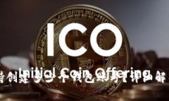 TPWallet支持创建多少个钱包账号？详细解析与使用