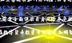 比特币钱包的费用及选择指南keywords比特币钱包