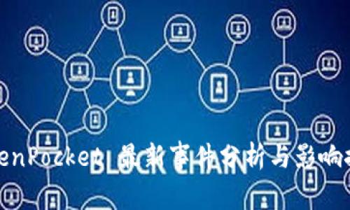 TokenPocket 最新事件分析与影响探讨