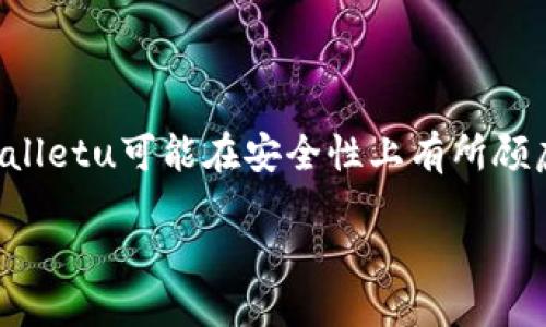   tpwalletu被盗过还能用吗？ / 
 guanjianci tpwalletu, 被盗, 数字钱包, 资产安全 /guanjianci 

引言
随着区块链技术的迅猛发展，数字钱包的使用变得越来越普遍。tpwalletu作为一种新兴的数字钱包选择，吸引了大量用户。然而，用户对钱包安全性的关注也日益提升，特别是利用这些钱包存储和交易数字资产时。最近，tpwalletu发生了被盗的案例，这引发了广泛的关注和讨论。那么，已经经历过被盗的tpwalletu还能使用吗？本文将对此进行详细探讨。

tpwalletu简介
tpwalletu是一款专注于数字资产存储和交易的钱包应用。它支持多种数字货币，提供了便捷的交易方式和用户友好的界面，非常适合新手用户。同时，tpwalletu还引入了一些安全措施，例如双因素认证、交易提醒等，以增强用户的资产安全性。然而，就像所有数字钱包一样，tpwalletu并不是绝对安全的。

被盗的原因
数字钱包被盗的原因通常与用户的安全意识缺乏、平台本身的安全漏洞及恶意软件等因素密切相关。在tpwalletu的案例中，用户可能因为以下几种原因遭遇了资产损失：
ul
  listrong安全意识不足：/strong很多用户在使用数字钱包时缺乏足够的安全防范意识，例如未及时更新密码或使用容易猜测的密码。/li
  listrong钓鱼攻击：/strong攻击者可能通过伪装的链接或网站，引导用户输入私钥或密码，从而窃取用户资产。/li
  listrong平台安全漏洞：/strong作为一款软件，tpwalletu可能存在未被及时修复的安全漏洞，给黑客提供了可乘之机。/li
  listrong恶意软件：/strong用户设备上的恶意软件可以监控用户的操作并窃取敏感信息。/li
/ul

tpwalletu被盗后的处理措施
如果你的tpwalletu钱包遭遇被盗，首先，你需要采取一系列措施来保护剩余资产和增强未来的安全性：
ul
  listrong立即更改密码：/strong如果你仍然可以访问你的钱包，第一时间更改密码，确保账号安全。/li
  listrong启用双因素认证：/strong进一步增强账号的安全性，尽量使用更复杂的密码组合。/li
  listrong检查设备安全：/strong使用权威的杀毒软件扫描设备，确保没有恶意软件。/li
  listrong与客服沟通：/strong如果你遭遇盗窃，可以尝试联系tpwalletu的客服，查看是否有补救措施。/li
  listrong考虑迁移资产：/strong如果你的钱包安全性受到威胁，最好将剩余资产迁移到其他安全可靠的钱包中。/li
/ul

被盗后还能继续使用tpwalletu吗？
被盗后继续使用tpwalletu的决定很大程度上取决于用户对未来使用该平台的信任度和个人的安全防范措施。如果用户认为tpwalletu能够提供足够的安全保护，并且能够采取必要的安全措施，那么继续使用是可以考虑的。然而，用户需要注意以下几点：
ul
  listrong信任与安全：/strong在对tpwalletu进行进一步使用前，确保了解该平台的安全机制及如何保护自己的资产。/li
  listrong定期监控账户：/strong定期检查账户的交易记录，确保无异常交易。/li
  listrong教育自己：/strong用心学习关于数字资产安全的知识，以避免今后类似事件的发生。/li
/ul

如何提高tpwalletu的安全性？
无论使用何种数字钱包，增强安全性都是每位用户的重要任务。以下是一些实用的措施，可以帮助tpwalletu用户提高钱包的安全性：
ul
  listrong使用复杂密码：/strong选择包含字母、数字和特殊符号的复杂密码，避免使用个人信息。/li
  listrong开启双因素认证：/strong确保在登录时必须提供额外的身份验证信息。/li
  listrong定期更新软件：/strong确保始终使用最新版本的钱包应用，及时更新以防安全漏洞。/li
  listrong提防社交工程：/strong警惕任何索取你私钥或密码的请求，不在公共场所使用钱包进行交易。/li
  listrong存储备份：/strong将钱包的重要信息和备份私钥安全存储，避免因设备故障丢失资产。/li
/ul

可能的相关问题

h41. 如果tpwalletu再次被盗怎么办？/h4
如果tpwalletu再次被盗，首先你要保持冷静，避免盲目采取行动。这里有几个步骤可以帮助你处理这个问题：
ul
  li确认盗窃事件：查看是否有异常交易，确保这是一起盗窃事件而非其他误会。/li
  li立即更改密码：更改tpwalletu的登录密码和任何关联账户的密码，以防止进一步损失。/li
  li联系客服：尝试联系tpwalletu的客服，获取专业建议和支持。/li
  li迁移剩余资产：如果你觉得继续使用tpwalletu存在风险，考虑将剩余资产转移到其他安全的钱包中。/li
  li报告事件：如有必要，可以向相关部门或警方报告盗窃情况，尽管这通常难以追回被盗资产。/li
/ul

h42. 如何选择安全的数字钱包？/h4
在选择数字钱包时，用户应该考虑多个因素以确保安全性：
ul
  listrong安全措施：/strong选择提供双因素认证和交易提醒的数字钱包。/li
  listrong用户评价：/strong查看其他用户的使用体验和评价，选择信誉好的钱包。/li
  listrong官方支持：/strong确保钱包提供有效的客户支持，可以及时处理问题。/li
  listrong开源与社区支持：/strong优先考虑开源的钱包，社区的参与可以提高软件的透明度和安全性。/li
/ul

h43. 被盗后的能否追回资产？/h4
被盗资产的追回是非常困难的，因为数字资产的匿名特性使得追踪交易变得复杂。用户可以尝试以下方法：
ul
  listrong记录交易信息：/strong收集所有有关被盗交易的信息，可能会在未来帮助追踪。/li
  listrong向交易所报告：/strong如果资产被转移到某个交易所，及时向其报告可能会增加追回的可能性。/li
  listrong咨询法律专业人士：/strong在极端情况下，向法律专业人士咨询，寻求法律支持。/li
  listrong联络警方：/strong如果盗窃情况严重，尽量向警方报案。/li
/ul

h44. tpwalletu的安全性如何评估？/h4
评估tpwalletu的安全性需要考虑多个方面：
ul
  listrong社区反馈：/strong关注用户社区对于tpwalletu的安全报告和反馈。/li
  listrong安全审计报告：/strong查看是否有独立机构对tpwalletu进行安全审计，了解其漏洞和安全机制。/li
  listrong技术更新频率：/strong一个频繁更新以修补漏洞的钱包通常表示其开发团队对安全的重视。/li
  listrong法规合规性：/strong了解该钱包是否遵循相关法规和行业标准。/li
/ul

h45. 数字钱包的隐私如何保护？/h4
保护数字钱包隐私的策略包括：
ul
  listrong匿名交易：/strong选择支持匿名交易的数字货币，保护交易的隐私性。/li
  listrong定期改变地址：/strong避免长期使用同一钱包地址，定期改变可增加隐私保护。/li
  listrong加密个人数据：/strong确保通过加密存储和传输敏感数据，防止被泄露。/li
  listrong谨慎分享信息：/strong避免在社交媒体或公开论坛上分享与钱包相关的信息。/li
/ul

总结
经过上述详细探讨，我们可以了解到tpwalletu在被盗后的使用问题。这是一个复杂而多变的话题，涉及安全意识、平台可靠性以及用户的应对措施。虽然使用tpwalletu可能在安全性上有所顾虑，但通过采取适当的披靡措施，用户仍然可以继续使用其服务。深化对数字资产安全的理解和意识是每位用户都应该共同努力的目标。

无论最终决定是什么，资产安全始终是每位用户关注的重点。通过教育自己并采取实用的安全措施，我们可以最大限度地保护我们的数字资产安全。