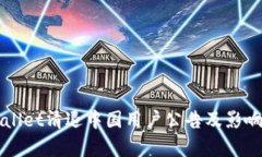 TPWallet清退中国用户公告及影响分析