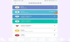 深入解析区块链钱包系统架构：构建安全高效的