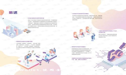 TPWallet:使用全面指南及收费解答