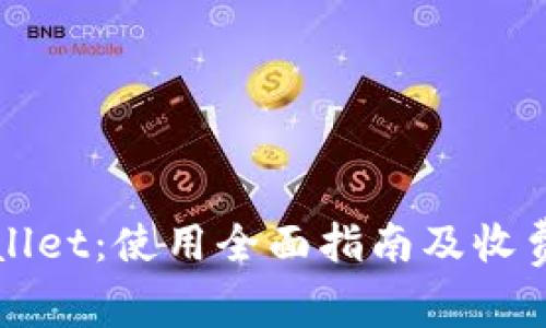 TPWallet：使用全面指南及收费解答