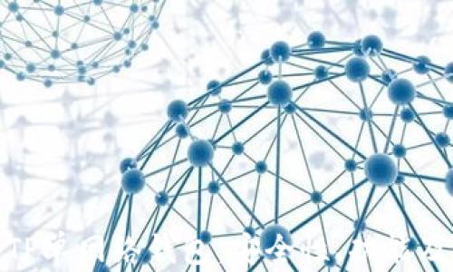 
全面解析TP单网络钱包：安全性、功能及使用体验