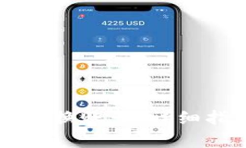 如何在TPWallet中切换账号：详细指南与常见问题解答