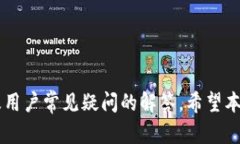   如何利用TP Wallet提升数字资产管理效率 /  guan