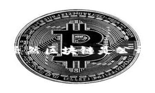 提示：直接查看他人以太坊钱包地址和记录通常涉及到隐私问题，虽然区块链是公开的，但建议在法律和道德允许的范围内进行查询和使用相关信息。

如何查看他人的以太坊钱包地址及交易记录