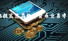 如何使用以太坊ERC20代币和比特币钱包，全面提升