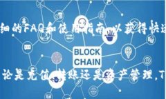   TPWallet能充值吗？安全性分析及使用指南 /  gu