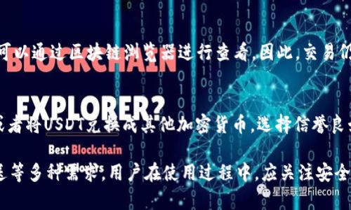   USDT钱包地址功能详解：你需要知道的一切 / 
 guanjianci USDT, 钱包地址, 加密货币, 区块链 /guanjianci 

一、什么是USDT钱包地址
USDT（Tether）是一种稳定币，旨在将加密货币市场与法定货币（如美元）之间的差距缩小，1 USDT通常等于1美元。USDT钱包地址是一个用于接收、存储和发送USDT的唯一标识符，它类似于银行账户号码，可以让用户在区块链上进行交易。

二、USDT钱包地址的主要功能
USDT钱包地址的核心功能主要包括以下几个方面：
ol
    listrong接收和发送USDT：/strong钱包地址的最基本功能是允许用户接收和发送USDT。用户可以通过该地址从其他人那里收取USDT，或将其发送给其他地址。/li
    listrong存储USDT：/strong用户可以将其USDT存储在钱包中。相较于交易所，个人钱包提供了更高的安全性，因为用户掌握着私钥。/li
    listrong查看交易历史：/strong每个钱包地址都有一串唯一的公开地址，可以在区块链浏览器上查看与该地址相关的所有交易记录。这为用户提供了透明度，便于追踪资金流动。/li
    listrong兑换和转换：/strong许多USDT钱包支持将USDT转换为其他加密货币或法定货币，这为用户提供了更多的灵活性和选择性。/li
/ol

三、如何获取USDT钱包地址
想要获取USDT钱包地址，用户需要首先拥有一个支持USDT的数字钱包。以下是一些获取钱包地址的步骤：
ol
    listrong选择钱包类型：/strong用户可以选择热钱包（在线钱包）或冷钱包（硬件钱包）。热钱包使用方便，适合频繁交易；冷钱包则更加安全，适合长期持有。/li
    listrong创建钱包：/strong根据所选的钱包类型，下载相应的钱包应用程序，或者购买硬件钱包。按照步骤创建钱包，通常会生成一个钱包地址和私钥。/li
    listrong记住私钥：/strong私钥是钱包的关键，绝不能泄露给他人。用户应妥善保管私钥，以确保其资金的安全。/li
    listrong完成设置：/strong当钱包创建完成后，用户将获得一个USDT钱包地址，可以用于接收和发送USDT。/li
/ol

四、如何使用USDT钱包地址进行交易
使用USDT钱包地址进行交易相对简单。下面是详细步骤：
ol
    listrong获取钱包地址：/strong在钱包应用中找到USDT钱包部分，复制你的USDT钱包地址。/li
    listrong进行交易：/strong若要接收USDT，让其他人将其发送到你的地址；若要发送USDT，输入接收者的钱包地址和发送的金额。/li
    listrong确认交易信息：/strong在执行交易前，检查接收者地址和金额是否正确。由于区块链交易无法撤销，错误的信息可能导致资金丢失。/li
    listrong执行交易：/strong确认信息无误后，提交交易。交易会被广播到区块链网络，并被矿工确认。/li
    listrong查看交易状态：/strong通过区块链浏览器，可以实时查看交易状态，确认资金是否到账。/li
/ol

五、USDT钱包地址的安全性
USDT钱包的安全性至关重要，用户需要采取一些措施来保护其钱包和资金。这里有一些推荐的安全措施：
ul
    listrong使用安全的密码：/strong设置强密码，并定期更改，以提高安全性。/li
    listrong启用双重身份验证：/strong大多数钱包都提供双重验证功能，可以为钱包提供额外的保护。/li
    listrong定期备份钱包：/strong定期备份钱包数据，以防丢失和损坏。/li
    listrong使用冷钱包：/strong对于长期持有的USDT，使用硬件钱包等冷钱包是比较安全的选择，不被黑客攻击的 احتمال。/li
/ul

六、FAQs – 常见问题解答

h41. USDT钱包可以存储其他加密货币吗？/h4
USDT钱包通常是针对特定的数字货币进行设计的，不同钱包支持的货币种类可能不同。有些钱包是多币种钱包，可以存储多种加密货币，而有些钱包可能只支持USDT。因此，在选择钱包时，务必检查支持的币种。

h42. 我失去了私钥，如何找回我的USDT？/h4
私钥是访问和控制钱包中资金的唯一凭证。如果丢失了私钥，基本上无法找回钱包里的USDT。这就像银行账户的密码一样，确保保存好。为了防止这种情况，可以在安全的地方备份私钥或助记词，以便在需要时找回。

h43. USDT的交易费用是多少？/h4
USDT的交易费用通常取决于所使用的区块链网络。比如，使用Ethereum网络进行交易的USDT会受到以太坊交易费用的影响，而在Tron网络上则可能更低。建议在交易前查询当前网络的矿工费用，以避免不必要的资金损失。

h44. USDT交易是否会被追踪？/h4
是的，尽管USDT和其他加密货币提供了一定的匿名性，但所有交易都是在区块链上公开记录的，可以通过区块链浏览器进行查看。因此，交易仍然是可追踪的。不过，与传统金融系统相比，加密货币提供的隐私性仍被认为是较高的。

h45. 我可以在交易所买卖USDT吗？/h4
是的，USDT可以在多家交易所进行买卖。在交易所中，用户可以用法定货币（如美元）兑换USDT，或者将USDT兑换成其他加密货币。选择信誉良好的交易所进行交易，以确保安全和透明。

综上所述，USDT钱包地址是数字货币世界中不可或缺的一部分。其功能强大，覆盖接收、存储、发送等多种需求。用户在使用过程中，应关注安全性及其操作流程，以便更好地管理自己的数字资产。