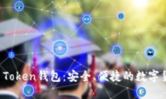 区块链Plus Token钱包：安全、便捷的数字货币管理
