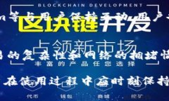   为什么TPWallet发现里面没有链接？原因剖析与解