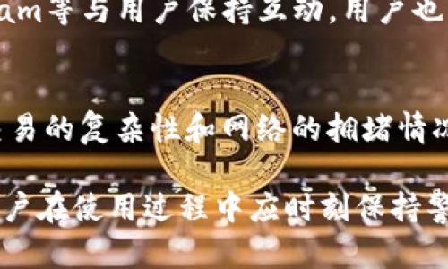   为什么TPWallet发现里面没有链接？原因剖析与解决方案 / 
 guanjianci TPWallet, 链接问题, 钱包使用, 问题解决 /guanjianci 

在数字货币和区块链技术迅速发展的今天，越来越多的人开始使用各类加密钱包来管理和交易他们的资产。其中，TPWallet作为一个广受欢迎的钱包应用，吸引了大量用户使用。然而，用户在使用TPWallet时，有时会遇到一个令人困惑的问题：钱包里面没有链接。那么，为什么会出现这种情况？又该如何解决呢？

本文将针对这一问题进行深入的探讨，分析可能出现链接缺失的原因，并提供相应的解决方案。同时，我们也会解答用户可能面临的相关问题，以便用户能够更好地使用TPWallet。

一、TPWallet的基本概述
在深入分析问题之前，我们首先对TPWallet做一个基本的介绍。TPWallet是一款支持多链资产管理的数字货币钱包，用户可以在其中存储和管理多种数字资产，包括但不限于比特币、以太币和各种ERC20代币。TPWallet提供了用户友好的界面和丰富的功能，使得用户能够轻松进行资产的发送、接收和管理。

同时，TPWallet也注重安全性，采用多种加密技术来确保用户资产的安全。此外，TPWallet还提供了交易记录查询、历史资产管理等功能，让用户能够全方位了解自己的资产状况。

二、链接缺失的可能原因
当用户在TPWallet中发现链接缺失时，可能由多种原因导致。这些原因可以大致分为以下几类：

h41. 软件问题/h4
首先，软件本身可能存在bug或问题。TPWallet作为一款应用程序，可能会因为更新、系统不兼容或者其他技术原因而出现链接缺失。这种情况下，用户可以尝试重新启动应用或者检查是否有更新版本。

h42. 网络问题/h4
其次，网络连接不稳定也是导致链接缺失的一个常见问题。如果用户的网络出现了问题，例如Wi-Fi信号不强或数据流量不足，可能会导致钱包中的某些功能无法正常显示。因此，用户可以检查一下自己的网络连接，确保在良好的网络环境下使用TPWallet。

h43. 钱包设置问题/h4
此外，用户的TPWallet设置也可能影响链接的显示。如果用户在设置中选择了某些隐私选项，可能会导致部分信息无法显示。此时，用户需要进入设置页面，检查相关选项的设置情况。

h44. 账号问题/h4
最后，账户本身的问题也是一个不可忽视的因素。如果用户使用的是新创建的账户或临时账户，一些链接可能无法显示。通常情况下，这类账户会有额外的限制。用户可以尝试使用正式账户进行操作，查看是否还存在同样的问题。

三、如何解决TPWallet中的链接缺失问题
针对以上提到的各种可能原因，以下是一些解决TPWallet中链接缺失问题的具体步骤：

h41. 检查软件更新/h4
首先，用户可以前往应用商店检查TPWallet是否有可用更新。如果有，建议下载并安装最新版本。更新版本通常会修复旧版的软件bug，从而解决链接缺失的问题。

h42. 重启应用/h4
有时，简单的重启应用就能解决许多临时性的问题。用户可以尝试关闭TPWallet并重新打开，看看问题是否得到解决。

h43. 确认网络连接/h4
用户还需确认自己的网络是否正常。可以通过试图访问其他网站或应用来测试网络的稳定性。如果网络不稳定，可以尝试切换到更强的Wi-Fi连接或重启路由器。

h44. 查看钱包设置/h4
进入TPWallet的设置页面，查看是否有相关的隐私选项被选中。如果有，尝试修改设置，将这些选项关闭，以查看是否恢复了链接的显示。

h45. 使用正式账户/h4
若使用的是临时账户，建议切换至正式账户进行操作。用户需要确保所用账户已完成必要的身份验证步骤，以获得完整的功能权限。

四、常见相关问题解答

h4问题1：TPWallet的安全性如何？/h4
TPWallet的安全性是很多用户关心的一个问题。作为一款数字货币钱包，TPWallet采用多层安全措施，包括数据加密、私钥离线保护等。用户的私钥不会上载到服务器上，而是存储在本地设备中，这样大大降低了资产被盗取的风险。此外，TPWallet定期发布安全更新，并提供有关如何保护账户安全的操作指导。为了进一步增强安全性，用户还可以设置双重认证，确保只有本人可以访问账户。

h4问题2：如何恢复丢失的TPWallet钱包？/h4
如果用户丢失了TPWallet钱包，恢复钱包的方法取决于用户是否保留了备份。用户在创建钱包时会生成一组种子短语（Seed Phrase），这是恢复钱包的唯一凭证。如果未备份种子短语，用户将无法恢复钱包中的资产。因此，确保在创建钱包时妥善保存种子短语是至关重要的。若用户有种子短语，只需在TPWallet登陆界面选择“恢复钱包”选项，输入种子短语即可找回原先的钱包。若丢失了种子短语，甚至无法找回资产。

h4问题3：TPWallet支持哪些数字货币？/h4
TPWallet支持多种数字货币，包括主流的比特币、以太坊、Ripple、莱特币等。除此之外，TPWallet还支持多种基于以太坊的ERC20代币，使得用户能够方便地管理自己持有的各种资产。用户在使用TPWallet时可以通过添加自定义代币的方式来管理更多类型的数字资产。访问TPWallet的官方网站，可以查看最新支持的数字货币列表和相关信息。

h4问题4：如果TPWallet出现异常，我该如何联系支持团队？/h4
用户在使用TPWallet时，如果遇到问题可以通过多种渠道联系支持团队。TPWallet官方网站提供了客服邮箱，用户可以写邮件进行咨询。此外，TPWallet还通过社交媒体平台如Twitter和Telegram等与用户保持互动，用户也可以通过这些渠道提出问题。客服团队将会在24小时内给用户回复。在联系支持团队时，建议用户详细描述问题，并附上截图以便客服更迅速地理解问题的性质。

h4问题5：TPWallet是否收费？/h4
TPWallet本身是免费的，用户可以下载安装并使用其基础功能而无需支付费用。然而，在进行数字货币交易时，用户可能需要支付网络费用（Gas Fee），这笔费用是由区块链网络决定的，取决于交易的复杂性和网络的拥堵情况。同时，TPWallet会根据特定情况收取一定的交易手续费。在使用TPWallet进行交易时，用户应查看相关费用信息，以免造成误解。

总结来说，TPWallet作为一款功能强大的数字货币钱包，尽管在使用过程中可能会出现链接缺失等问题，但大多数情况下都可以通过检查软件、网络、设置，或使用正式账户等方式来解决。同时，用户在使用过程中应时刻保持警惕，确保钱包安全，做好备份，以保障资产安全。希望本文能够帮助您更好地理解TPWallet及其使用中的问题。