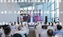   TokenPocket钱包：安全便捷的比特币存储与交易解