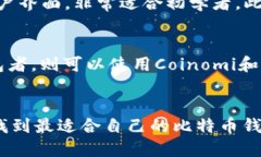    2013年比特币钱包推荐及使用技巧  /  guanjianci